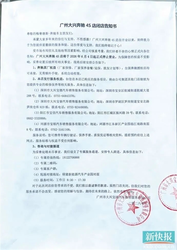 万元套餐仅用了一次！广州一奔驰4S店人去楼空：近千名车主权益打水漂
