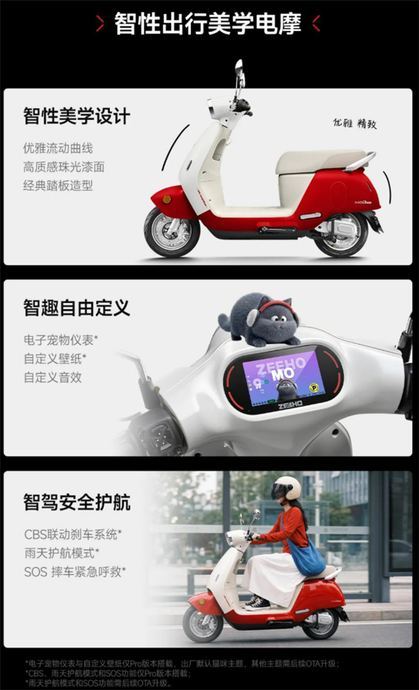 自带SOS摔车紧急呼救！极核三款电车齐发：3299元起