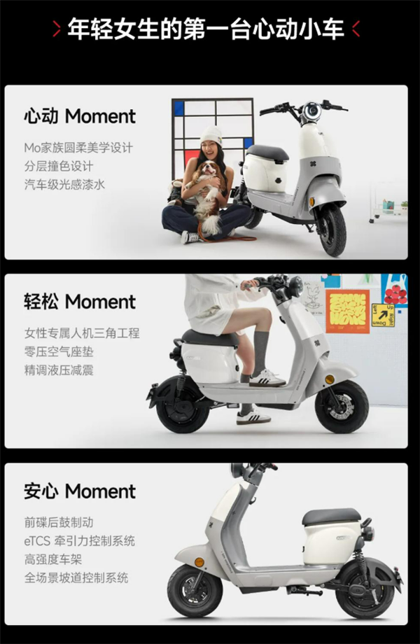 自带SOS摔车紧急呼救！极核三款电车齐发：3299元起
