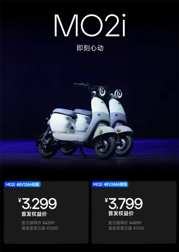 自带SOS摔车紧急呼救！极核三款电车齐发：3299元起