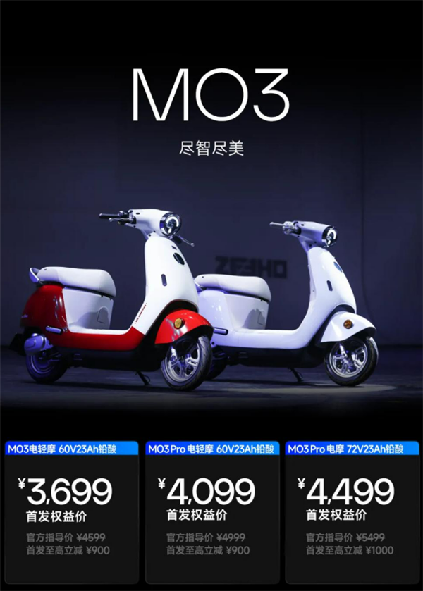 自带SOS摔车紧急呼救！极核三款电车齐发：3299元起