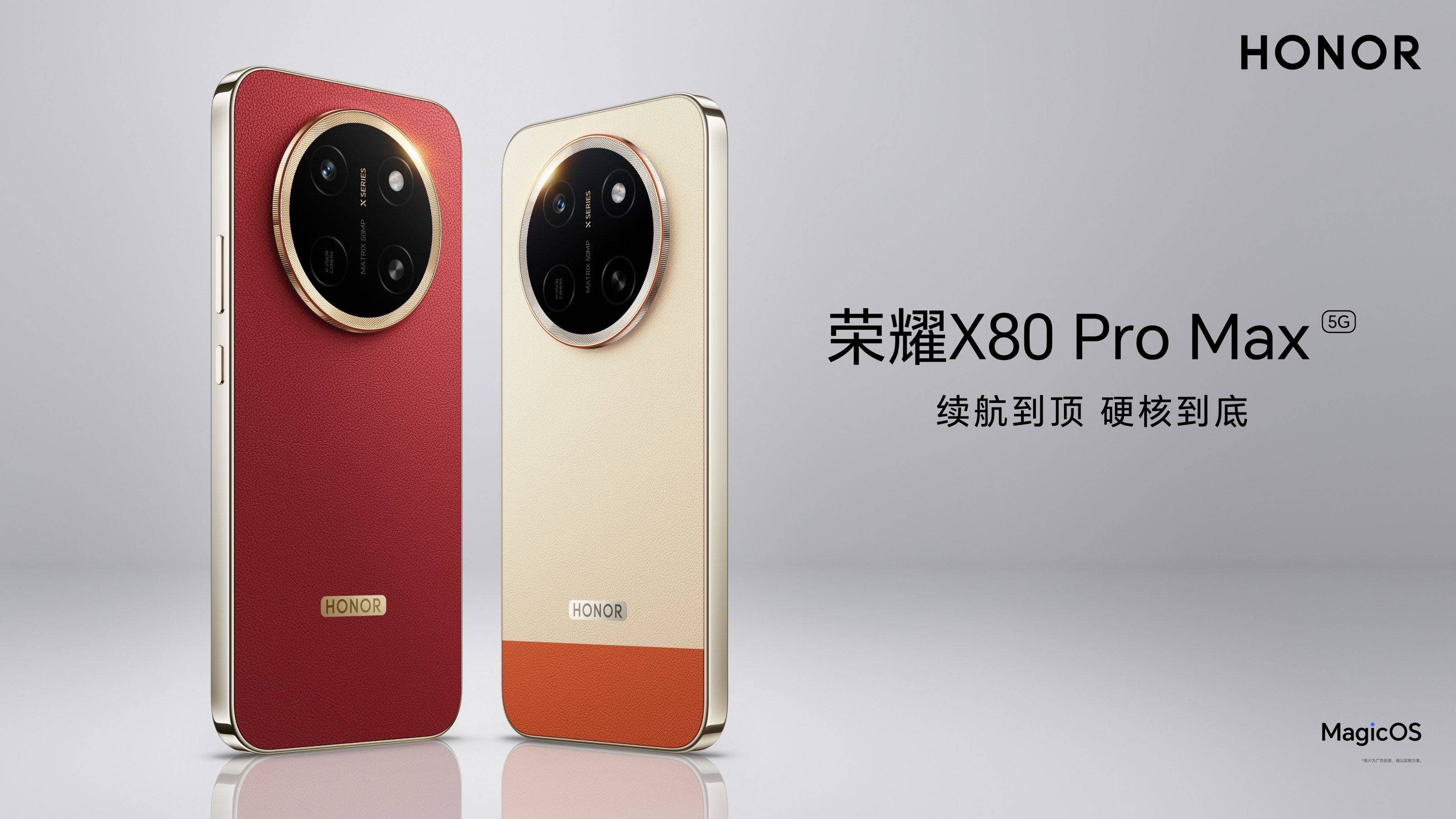 搭载11000mAh超大电池，荣耀X80 Pro Max国补价1699.15元起！