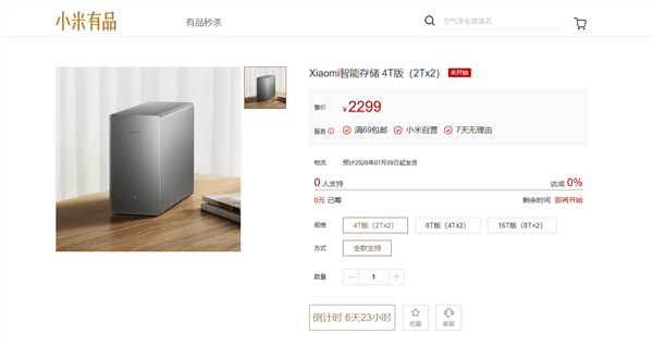 小米首款NAS终于登场！小米智能存储官宣：双盘位设计 2299元起