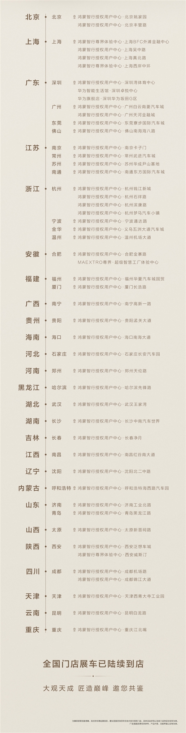 百万级国产豪车实车到店!尊界S800典藏大观明日发布