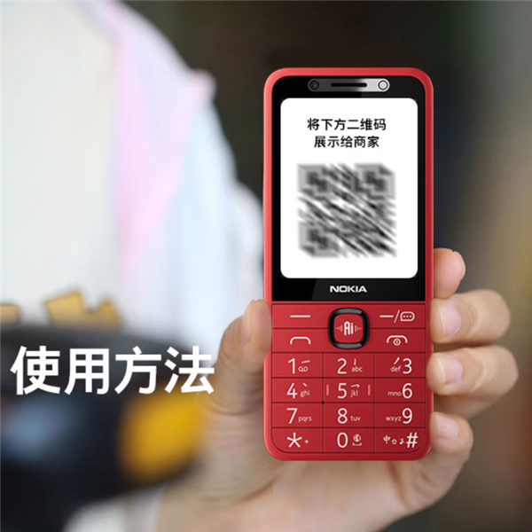 到手369元 诺基亚215 4G微聊版发布：功能机也能视频通话