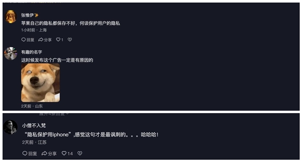 岳云鹏主演 苹果隐私广告引发热议 网友：iPhone 18 Pro图纸你都看不住
