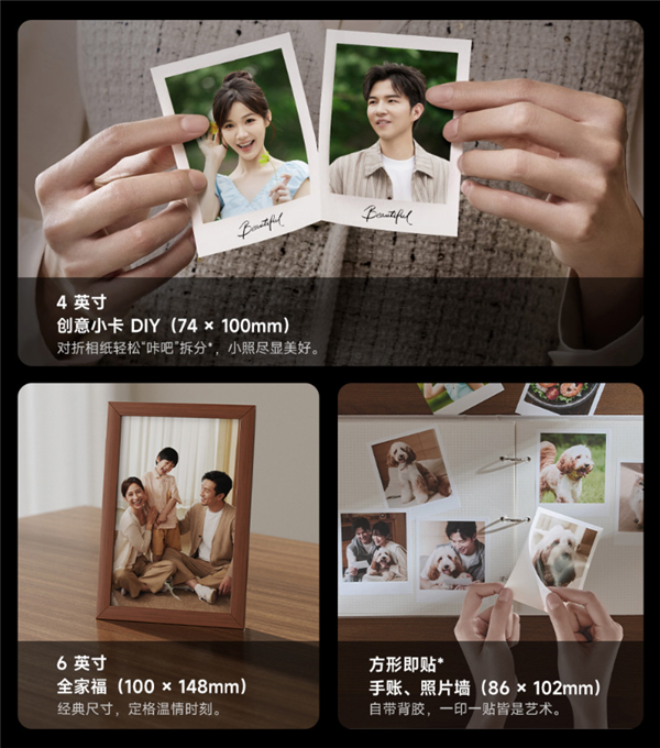 699元！米家照片桌面打印机2众筹上线：四色热升华、单张成本0.99元