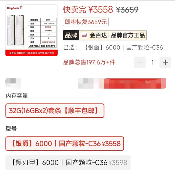 抢钱啊!3天涨超1000元:双16G DDR5突破4000元大关
