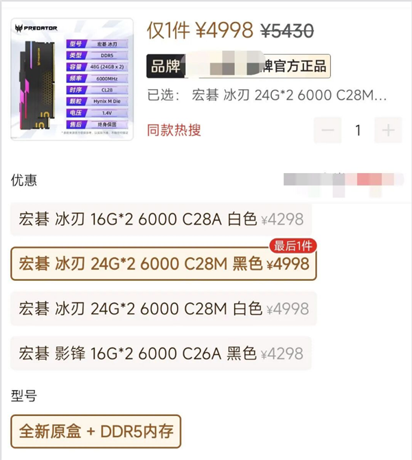 抢钱啊!3天涨超1000元:双16G DDR5突破4000元大关