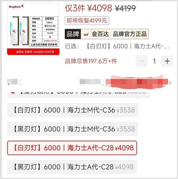 抢钱啊!3天涨超1000元:双16G DDR5突破4000元大关