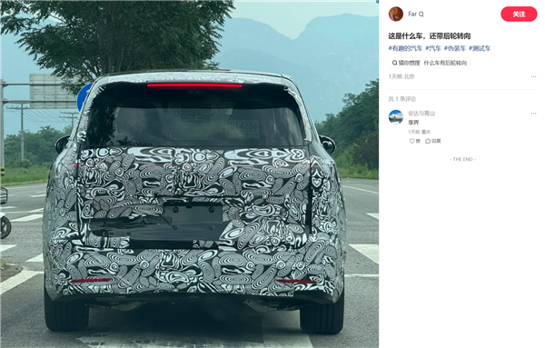 享界MPV新车路试谍照再曝:支持后轮转向 量产倒计时