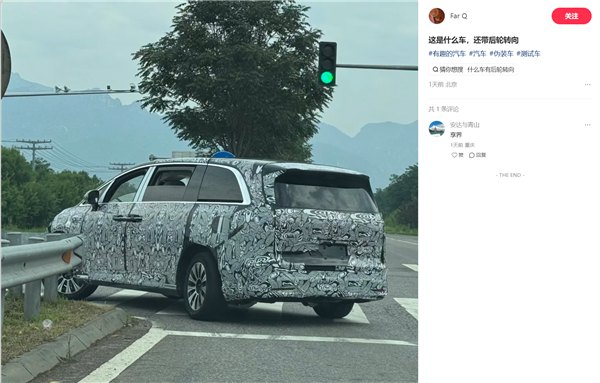 享界MPV新车路试谍照再曝:支持后轮转向 量产倒计时