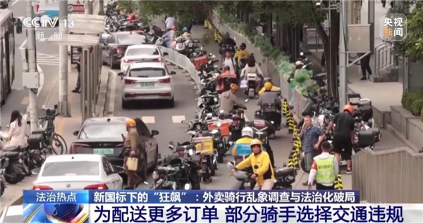 两分钟就能解除限速!央视起底电动自行车非法改装黑产