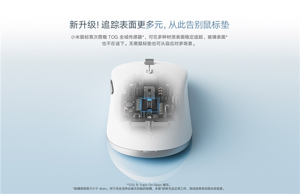 199元 小米无线鼠标4 Pro开售：首搭TOG传感器 不用鼠标垫也能顺畅操作