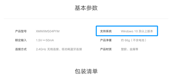 199元 小米无线鼠标4 Pro开售：首搭TOG传感器 不用鼠标垫也能顺畅操作