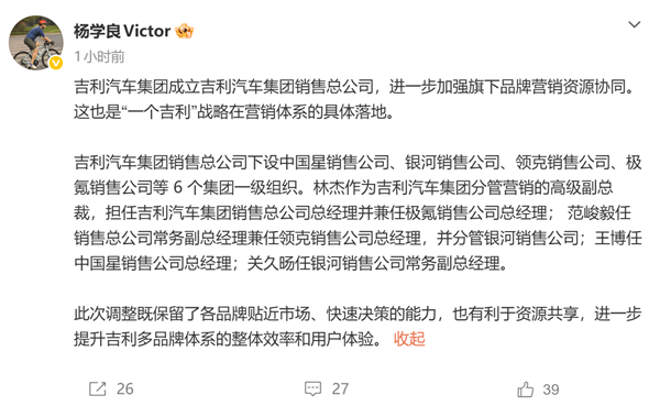 子品牌结束各自为战！吉利销售总公司成立 一张网卖所有吉利车