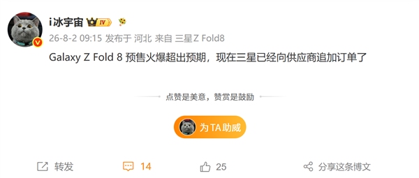 12999元起 安卓首款阔折叠卖爆！三星Galaxy Z Fold 8紧急追加订单