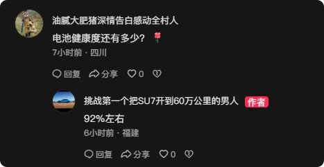 不到2年狂奔35万公里！小米SU7硬核车主 累计耗电5.5万度