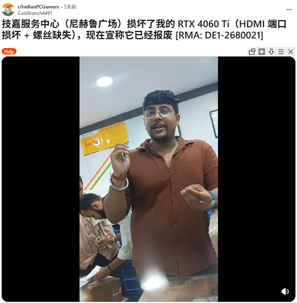 显卡越修越烂！RTX 4060 Ti送修后被弄坏接口、丢螺丝