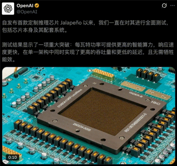  9个月造出3nm芯片！OpenAI自研芯片Jalapeo首秀：能效比GB300高70%