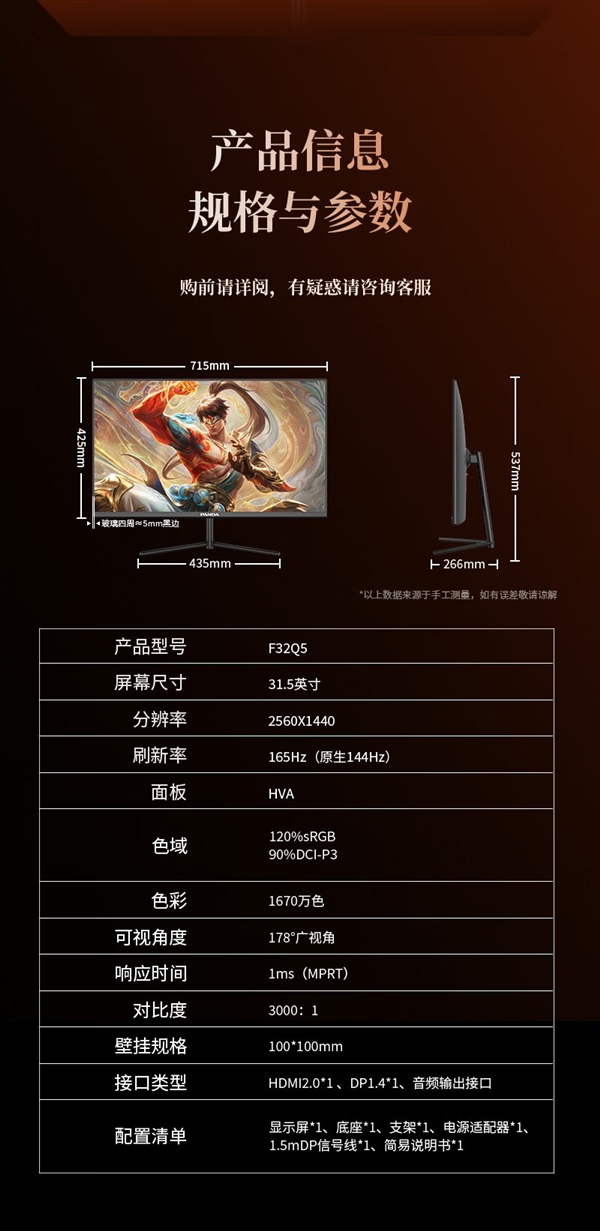 熊猫31.5英寸2K 165Hz显示器上架！999元