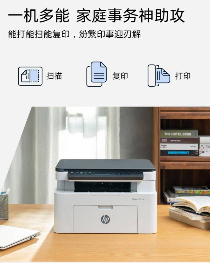 2026家用激光打印机怎么选？打印质量好不卡纸，选惠普战系列116w激光打印机