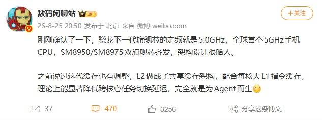 剑指5GHz时代！小米18 Pro或抢发新骁龙，发布会疑似撞上华为Mate 90