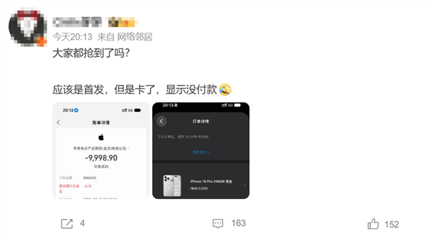 iPhone 18 Pro预售秒售罄 最快10月到货：苹果官方客服否认饥饿营销