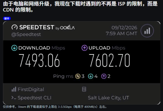 网速太快也是烦恼！Steam下载跑不满竟只有一半不到