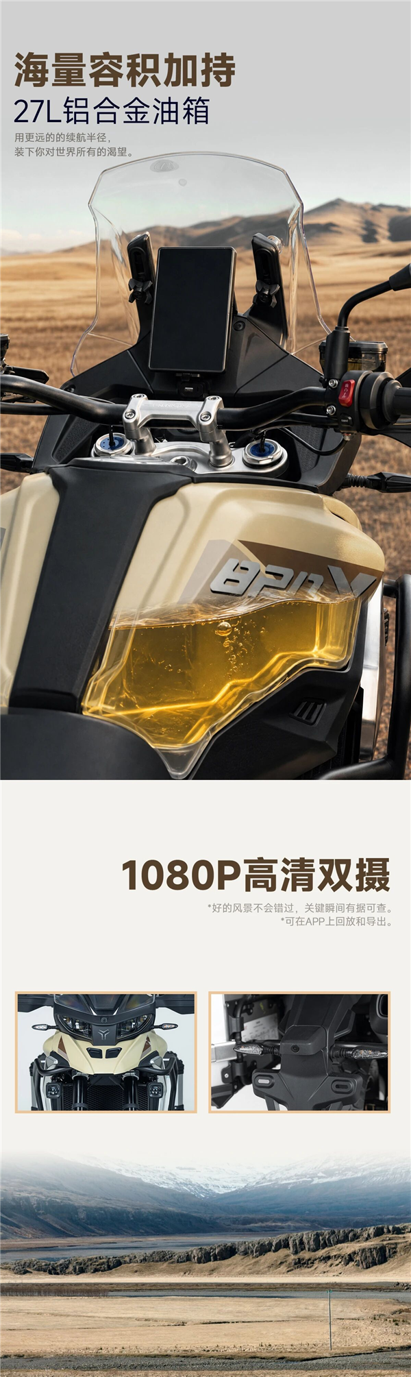 4.68万起摩旅利器 张雪首款ADV摩托820X发布：告别“古法骑车”