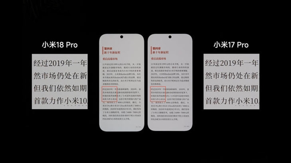 挤爆牙膏!小米18 Pro看点汇总:史诗级升级