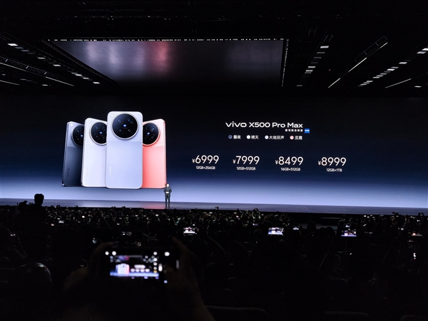 最强天玑影像旗舰！vivo X500 Pro Max发布：6999元起