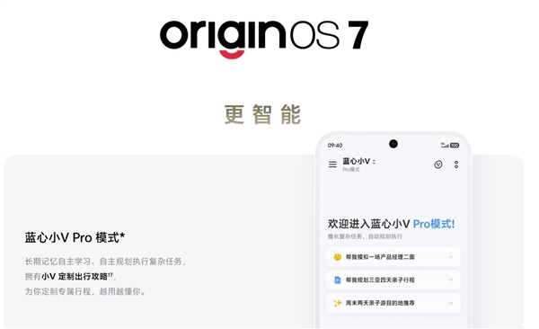 蓝厂最强标准版！vivo X500发布：5499元起