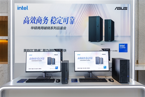 覆盖AI办公全场景！华硕商用破晓全系PC亮相：从笔记本至迷你主机一应俱全