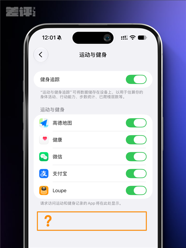 iPhone用户全体起立！摇一摇广告终于被苹果干了
