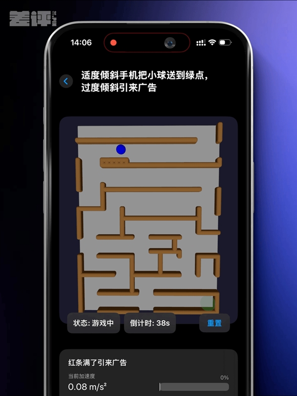 iPhone用户全体起立！摇一摇广告终于被苹果干了