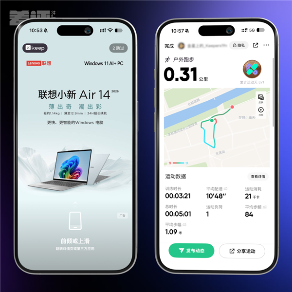 iPhone用户全体起立！摇一摇广告终于被苹果干了