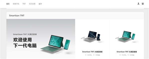 李楠称锤子TNT生不逢时：有了Agent 这些操作都不难
