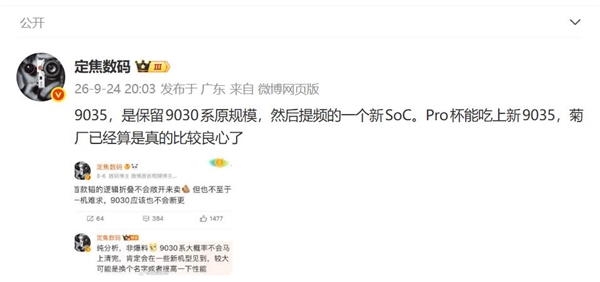 华为麒麟9035芯片本月登场：Mate 90 Pro首发搭载