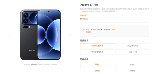 小米最火数字旗舰！卢伟冰：小米17系列还在销售 值得推荐