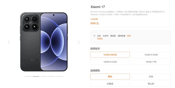 小米最火数字旗舰！卢伟冰：小米17系列还在销售 值得推荐