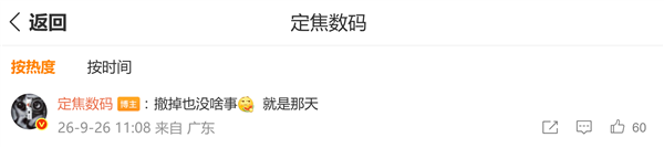 华为官网撤下Mate 90发布会页面 知情人士:内部测试 时间尚未确定