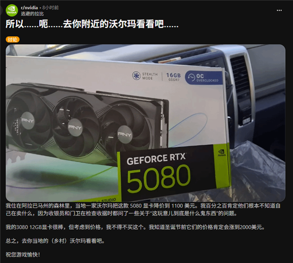 赚大发了！玩家7千元捡漏买到RTX 5080：只怪店员不懂行情