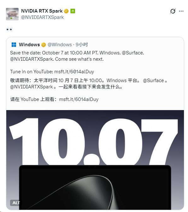 微软、NVIDIA联合官宣！10月7日见