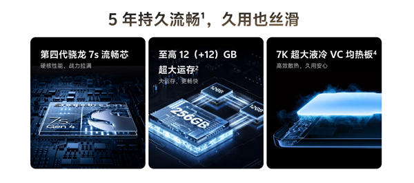 2799元！vivo Y600k Turbo开售：第四代骁龙7s 5年流畅