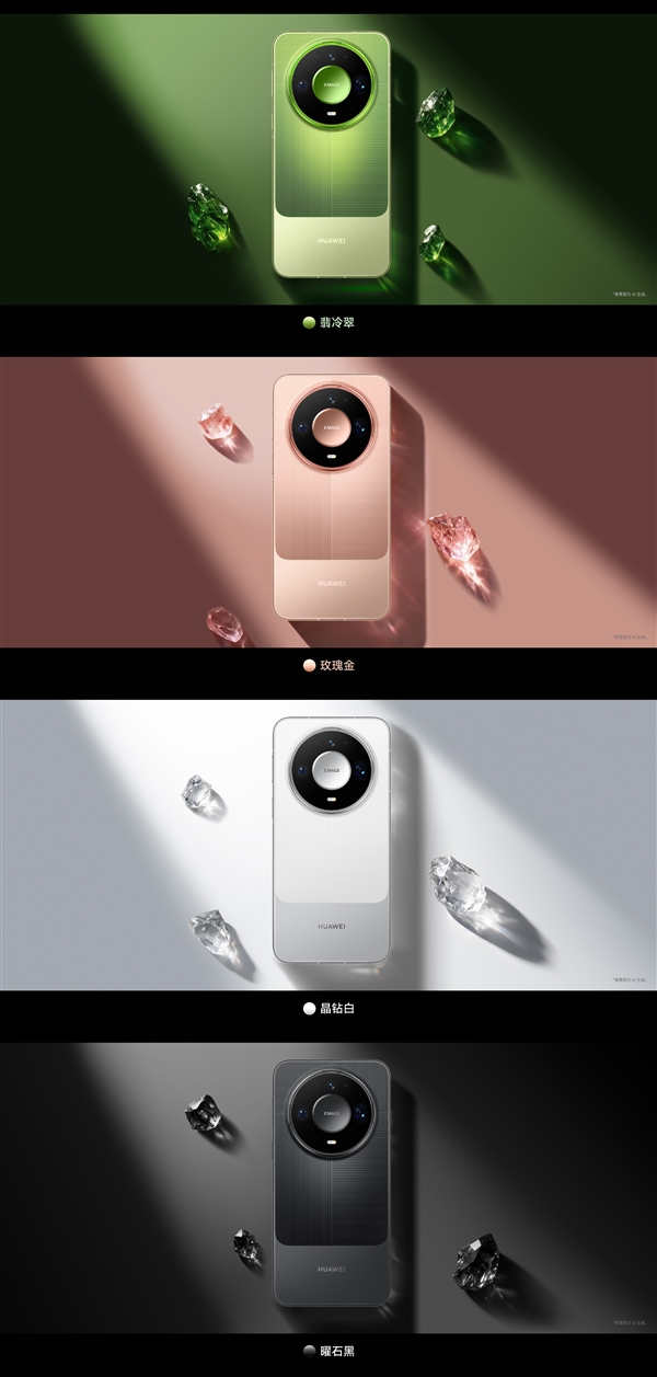 华为Mate 90系列首发四卡三待！联通：eSIM正从高端旗舰走向产业标配