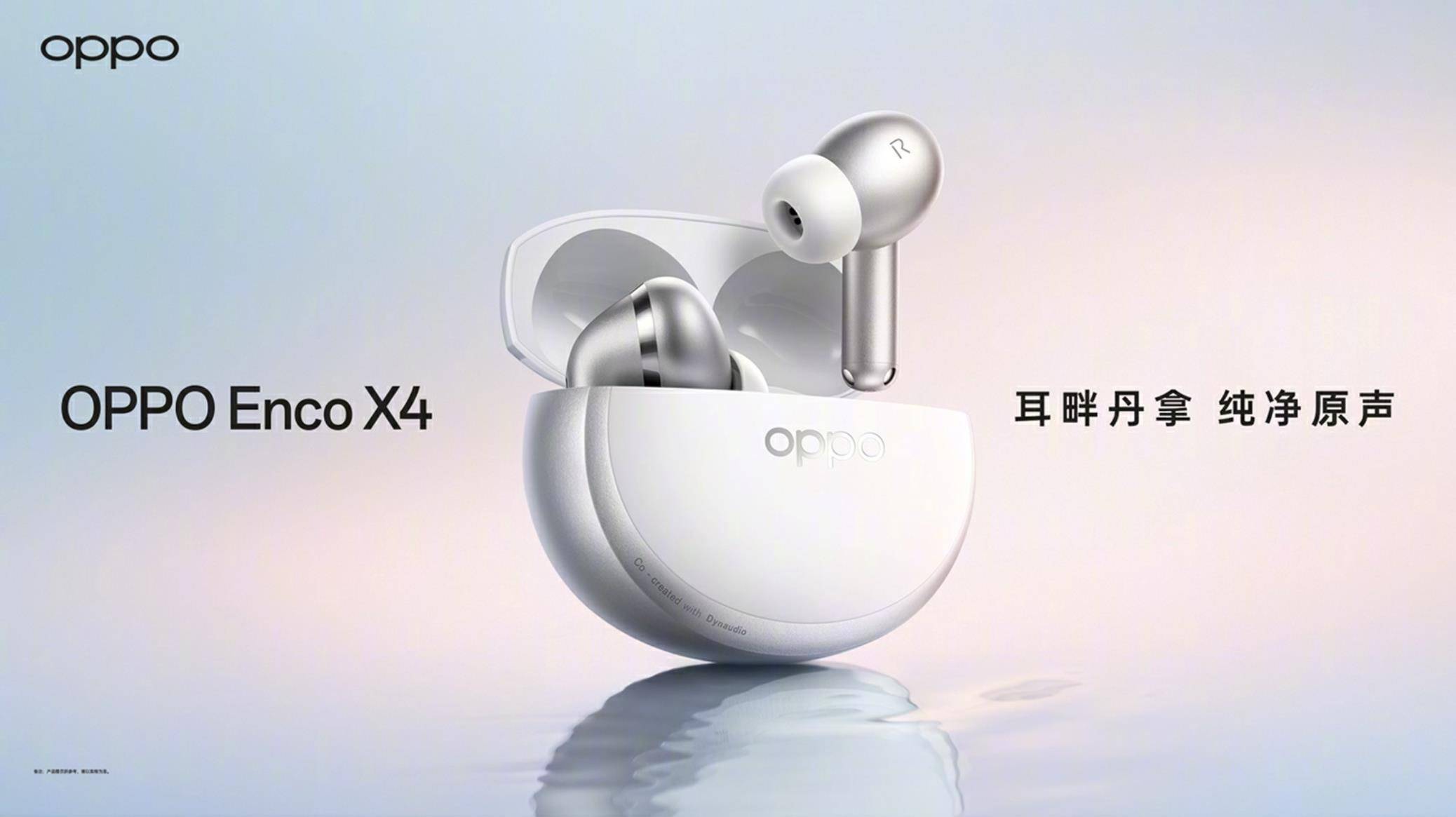 2026年听歌最好的耳机怎么选：从人声、低音到苹果手机适配，先看OPPO Enco X4再做取舍