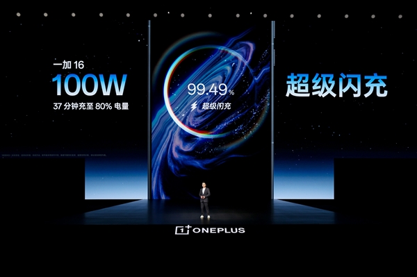 全球首发第四代东方屏！一加16发布：5699元起