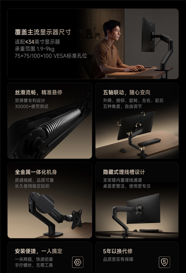 首发299元！REDMI显示器支架臂开售：最大支持34英寸