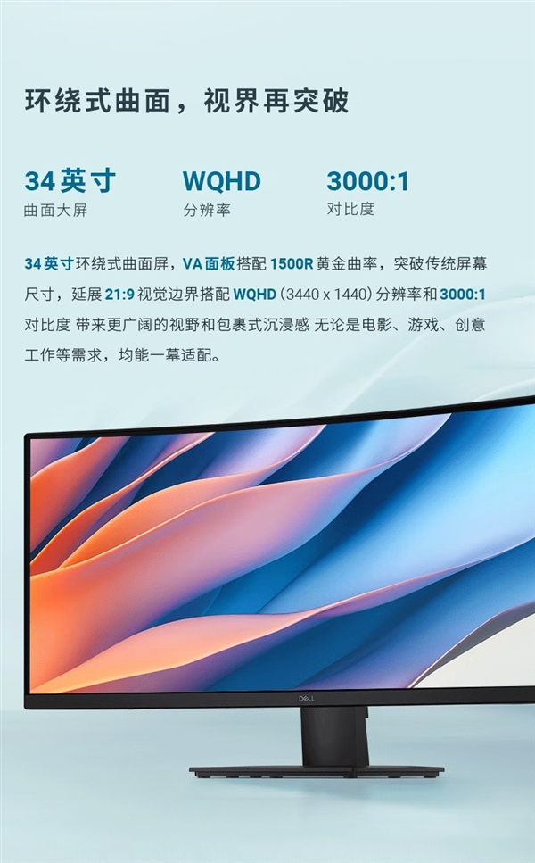 戴尔34寸曲面屏1899元！165Hz高刷还送HDMI线